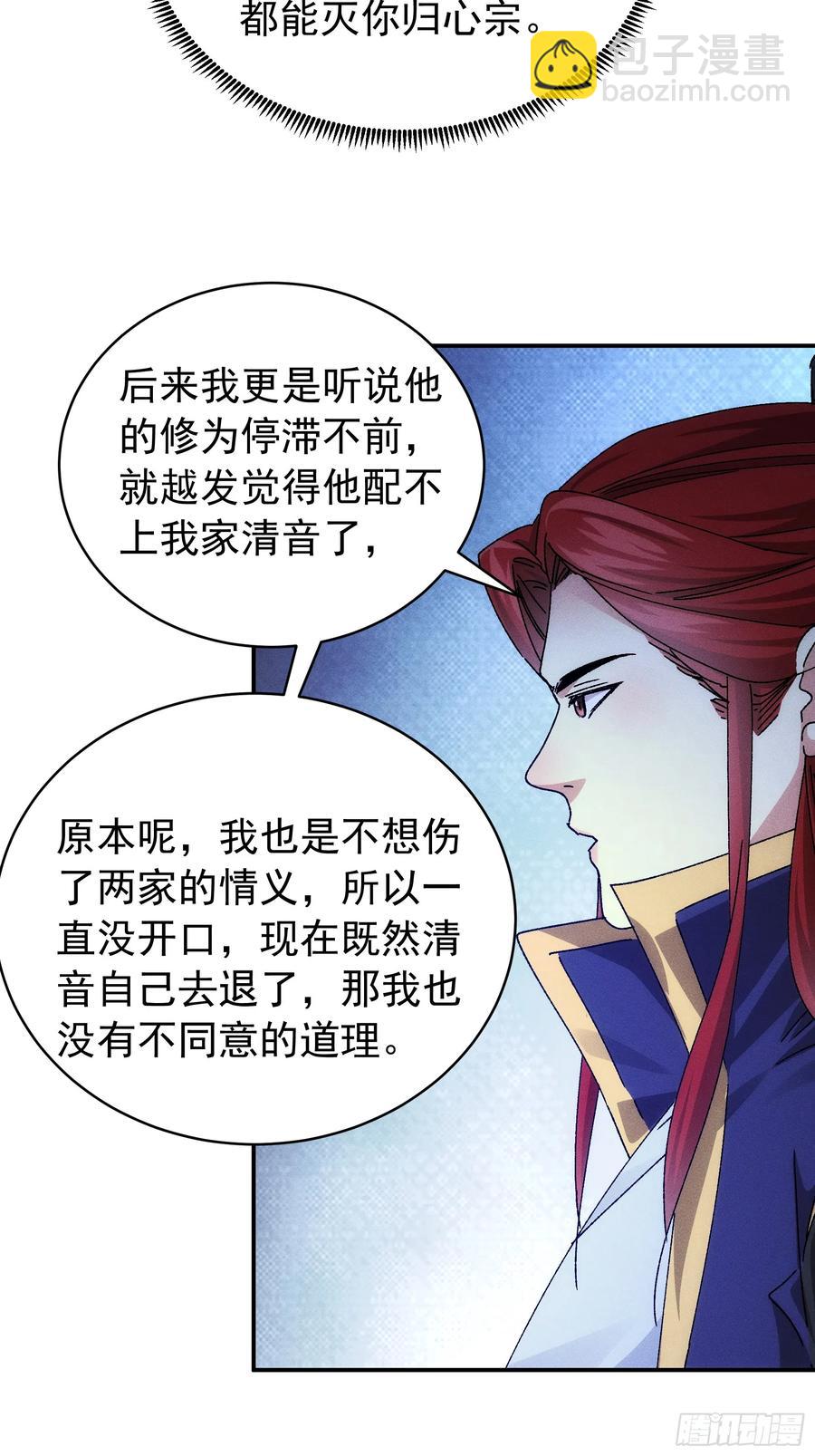 第119话：天级任务15