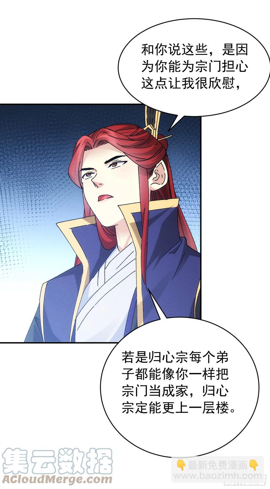 第119话：天级任务16