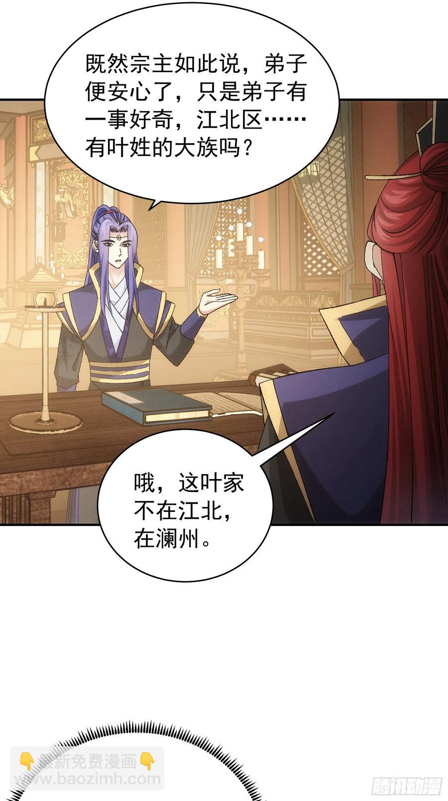 第119话：天级任务17