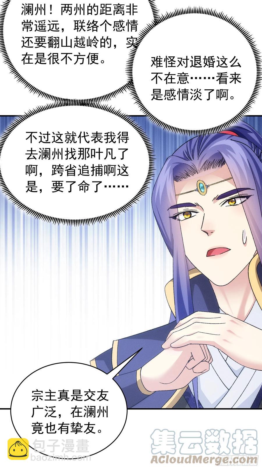 第119话：天级任务18