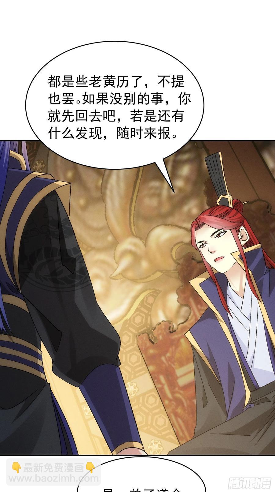 第119话：天级任务19