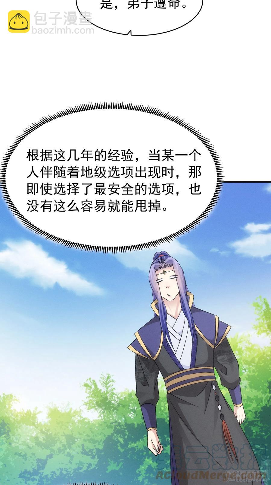 第119话：天级任务20