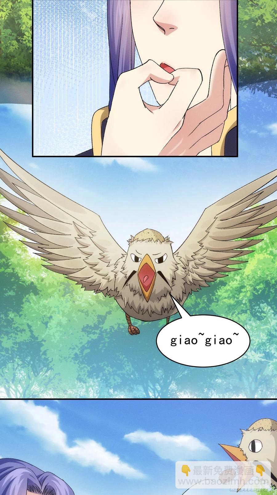 第119话：天级任务23