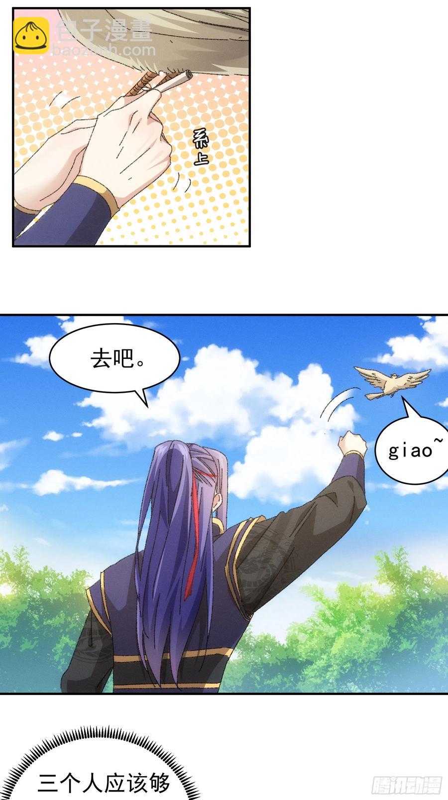 第119话：天级任务25