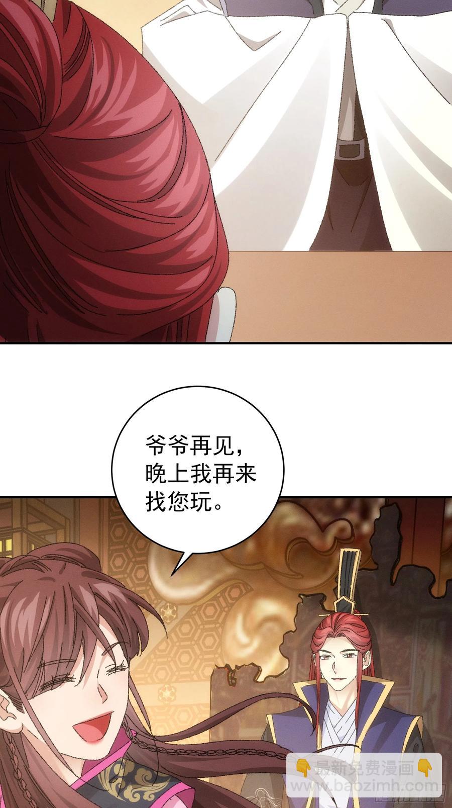 第119话：天级任务3