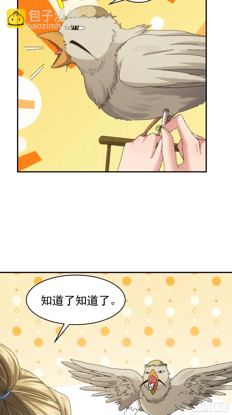 第119话：天级任务31