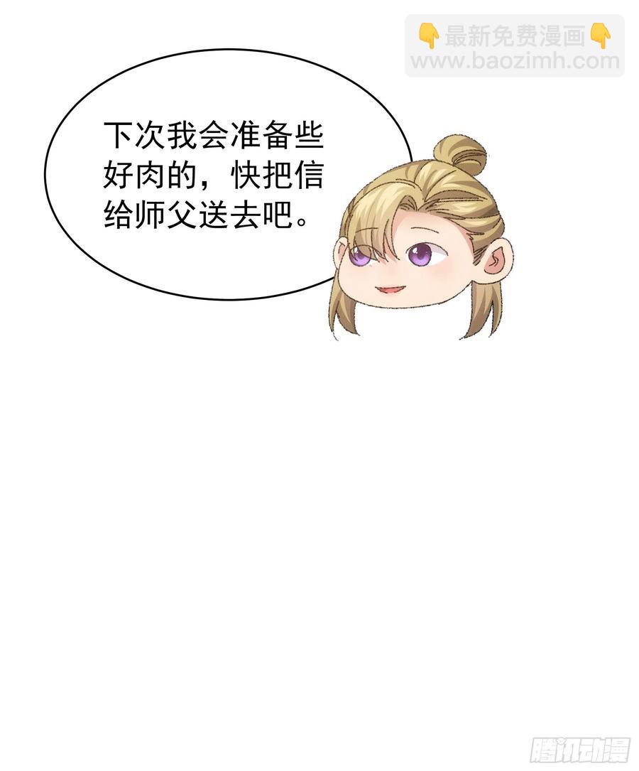 第119话：天级任务33