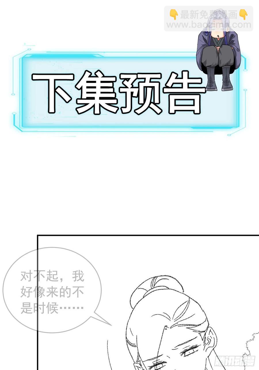 第119话：天级任务37