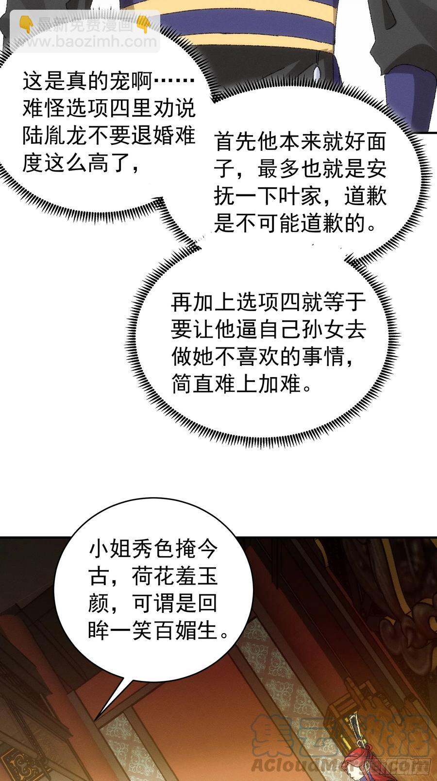 第119话：天级任务6