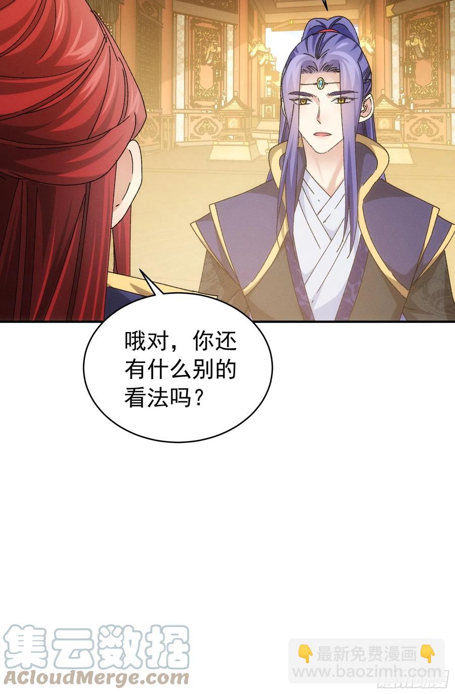 第119话：天级任务8