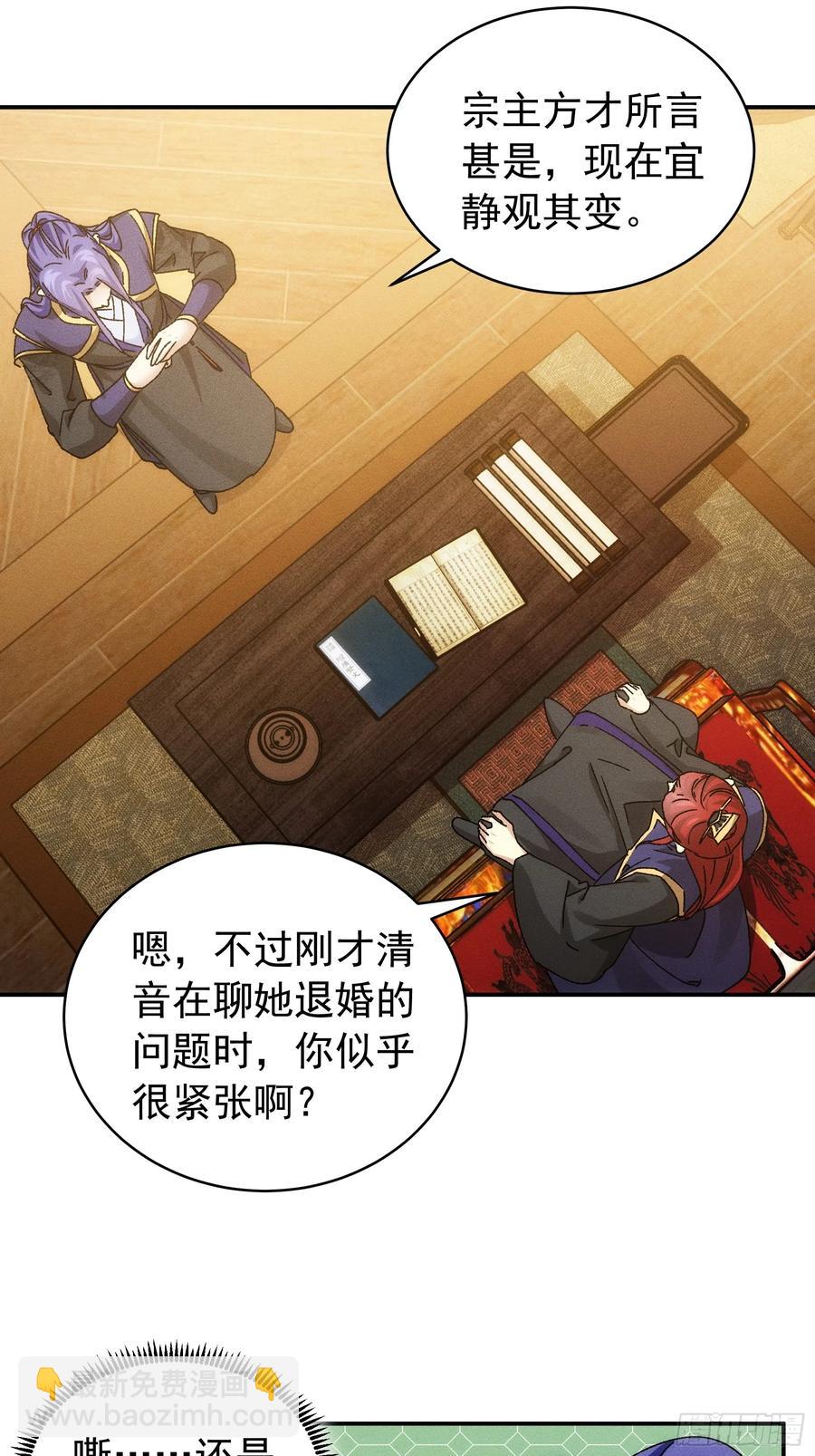 第119话：天级任务9