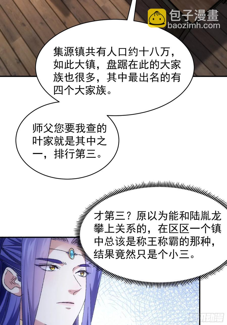 第122话：四大家族10