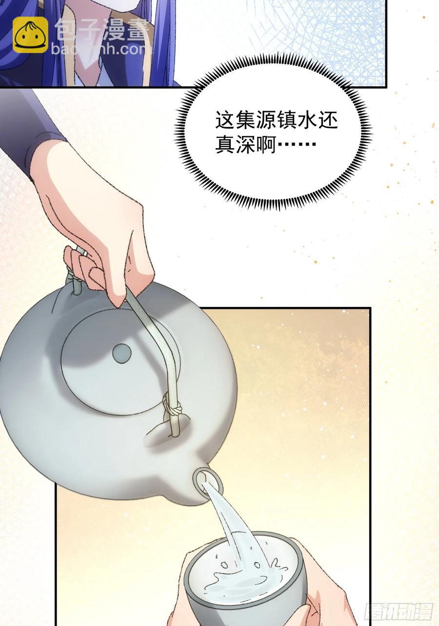 第122话：四大家族11