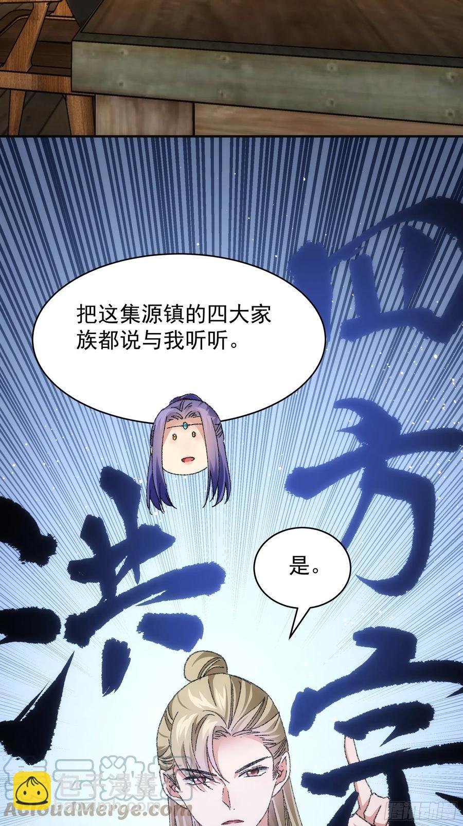 第122话：四大家族21
