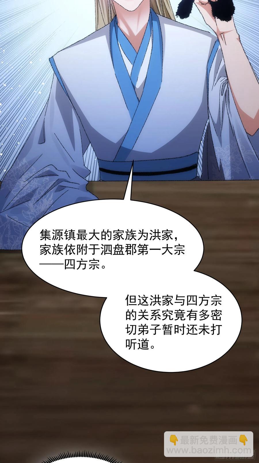 第122话：四大家族22