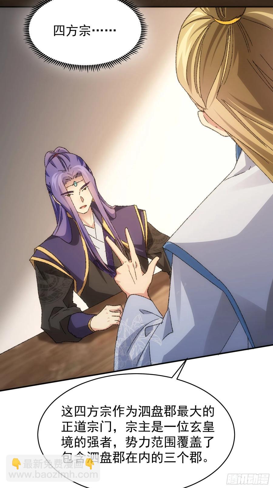 第122话：四大家族23