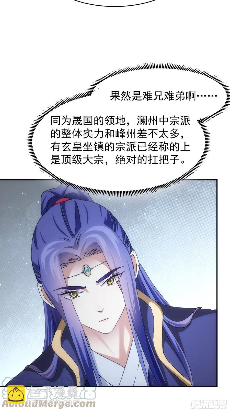 第122话：四大家族24