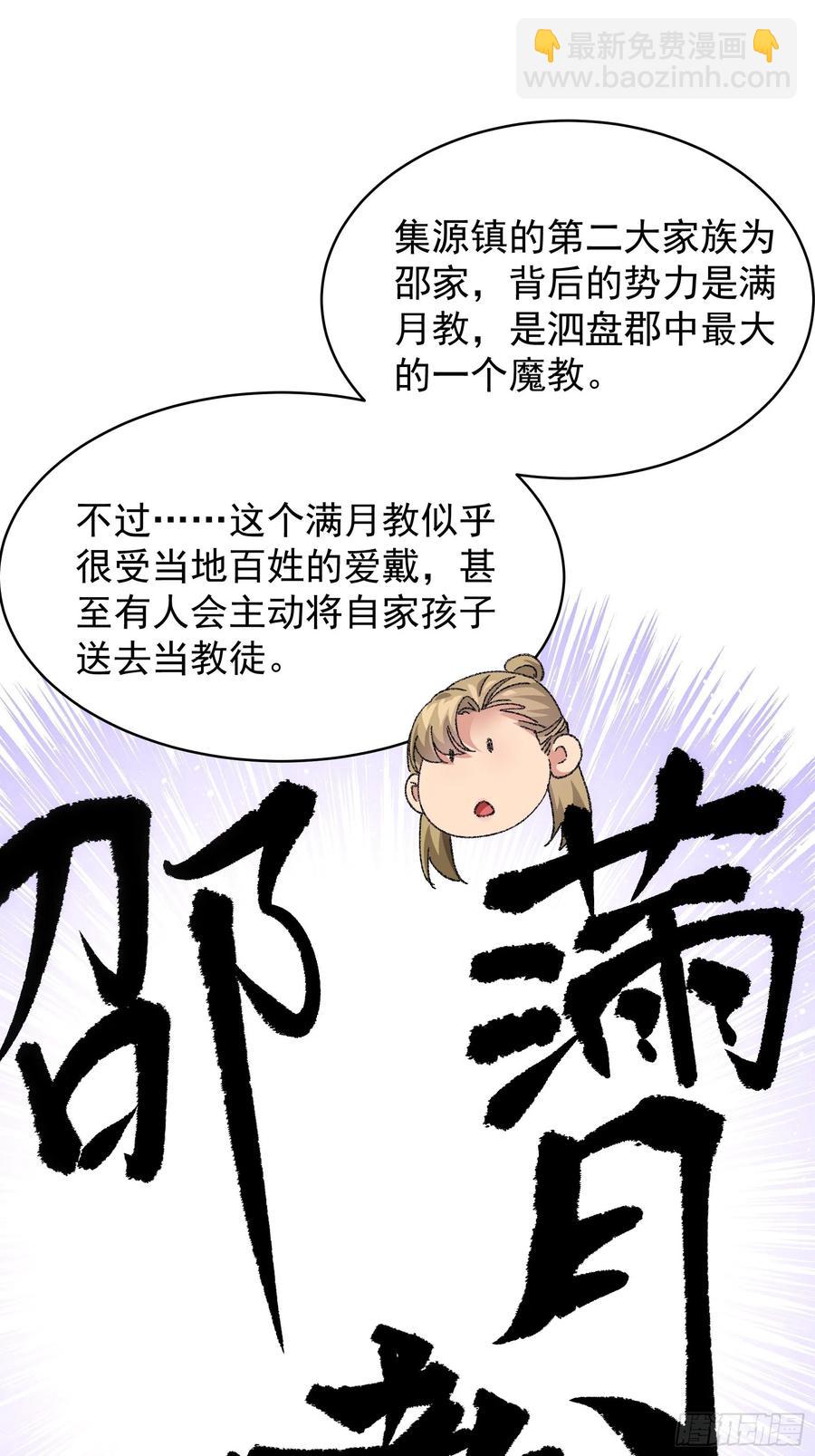 第122话：四大家族25