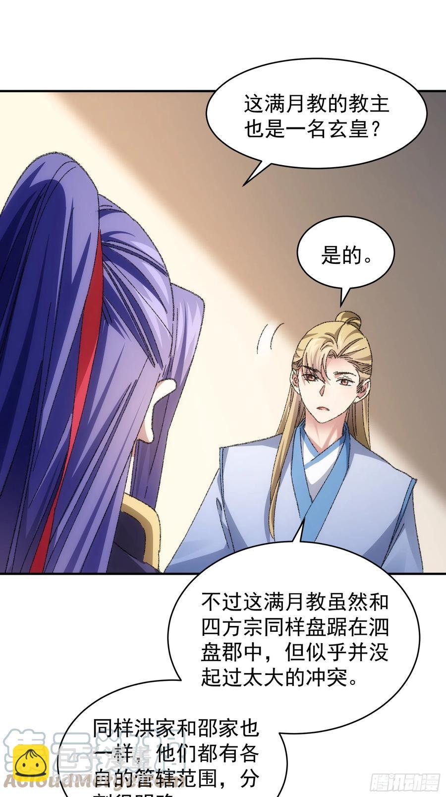 第122话：四大家族27