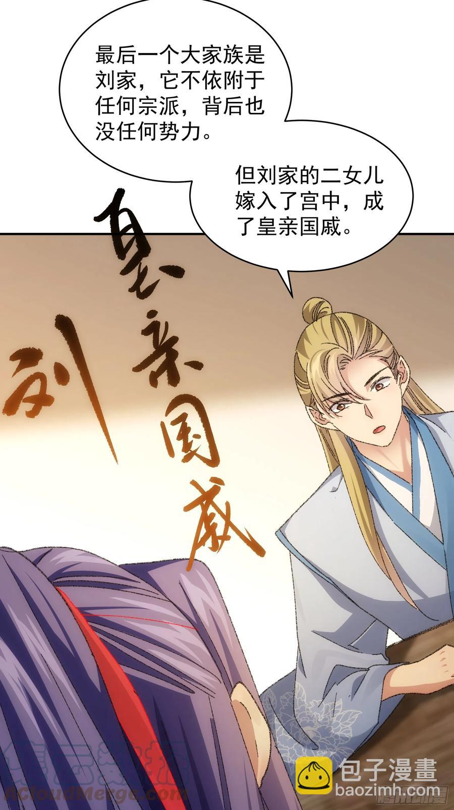 第122话：四大家族30