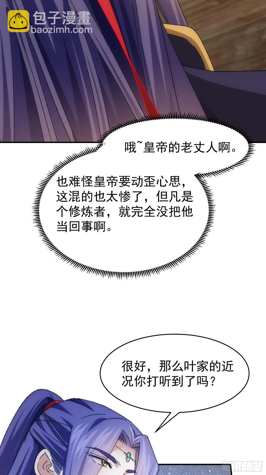第122话：四大家族31