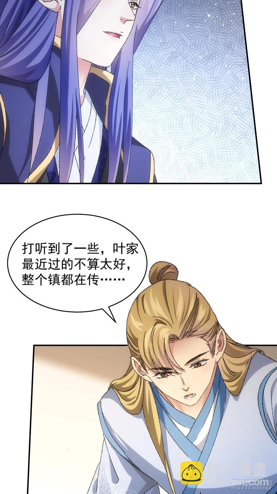 第122话：四大家族32
