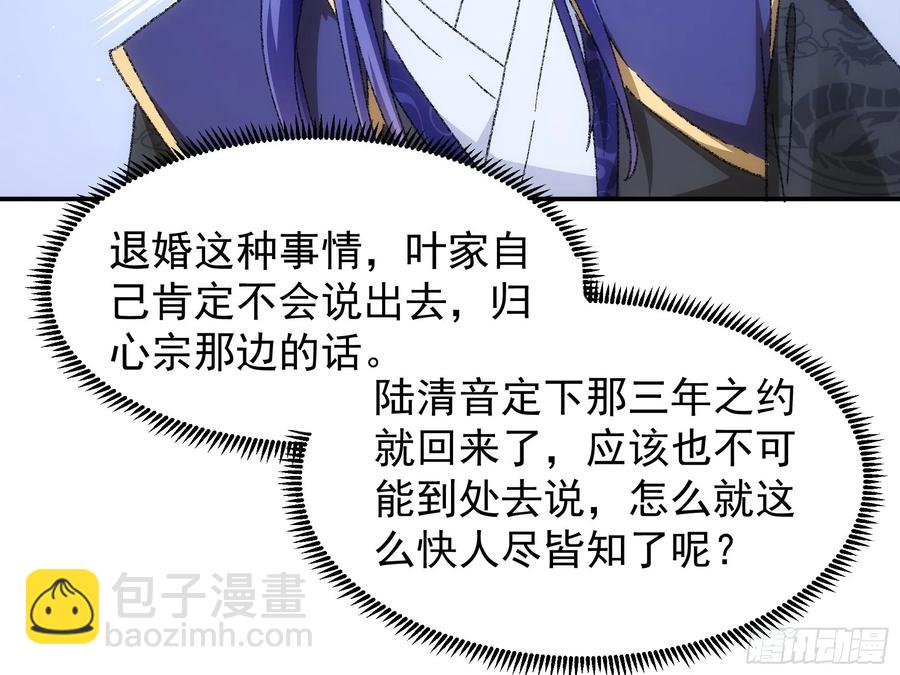 第122话：四大家族34