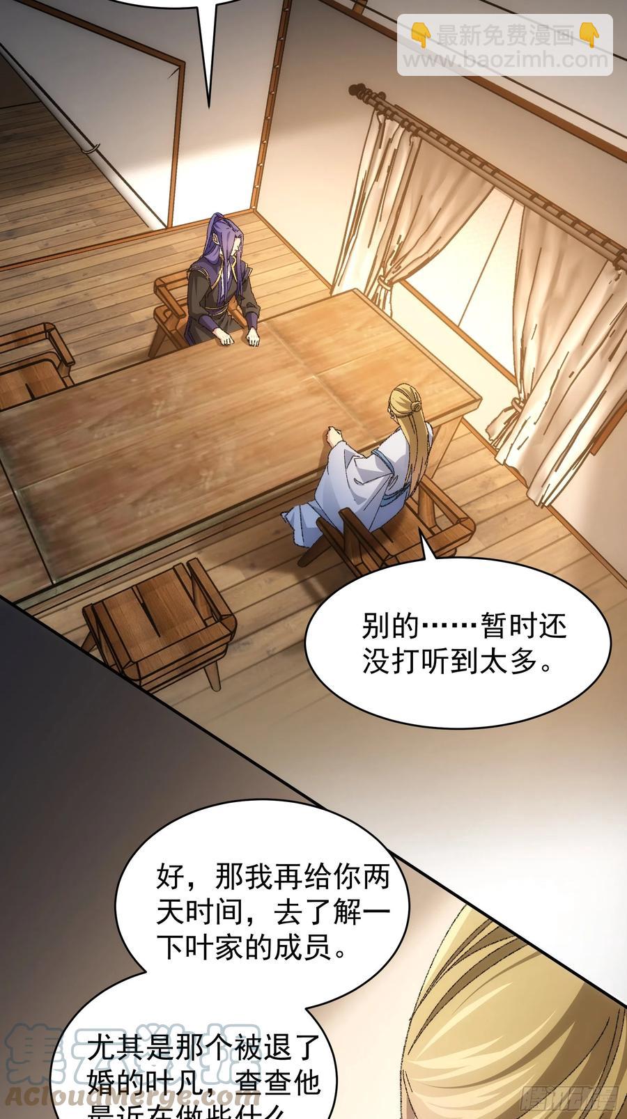 第122话：四大家族36