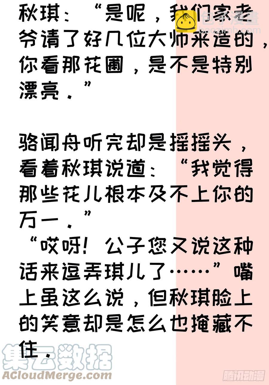 第122话：四大家族45