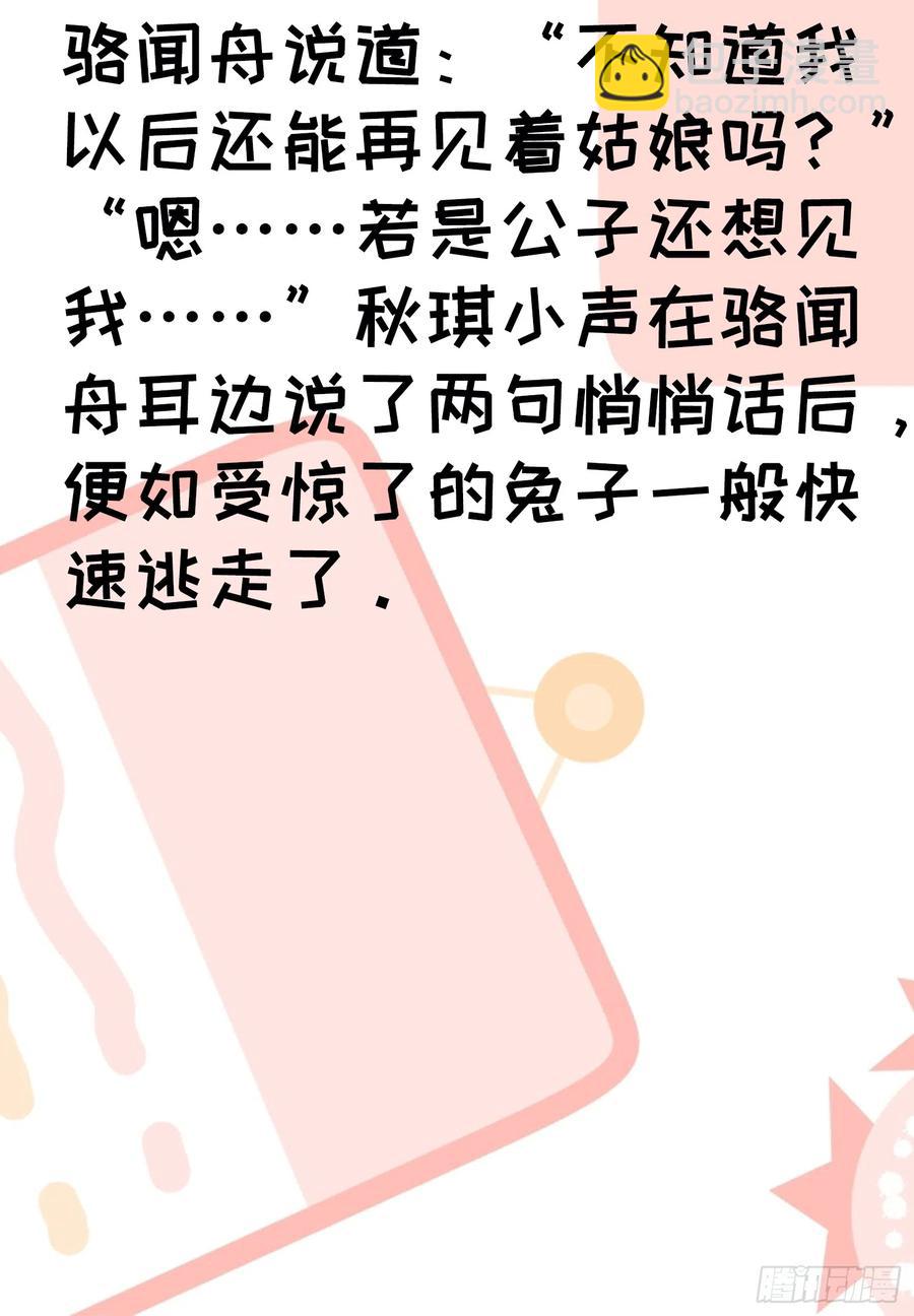 第122话：四大家族46