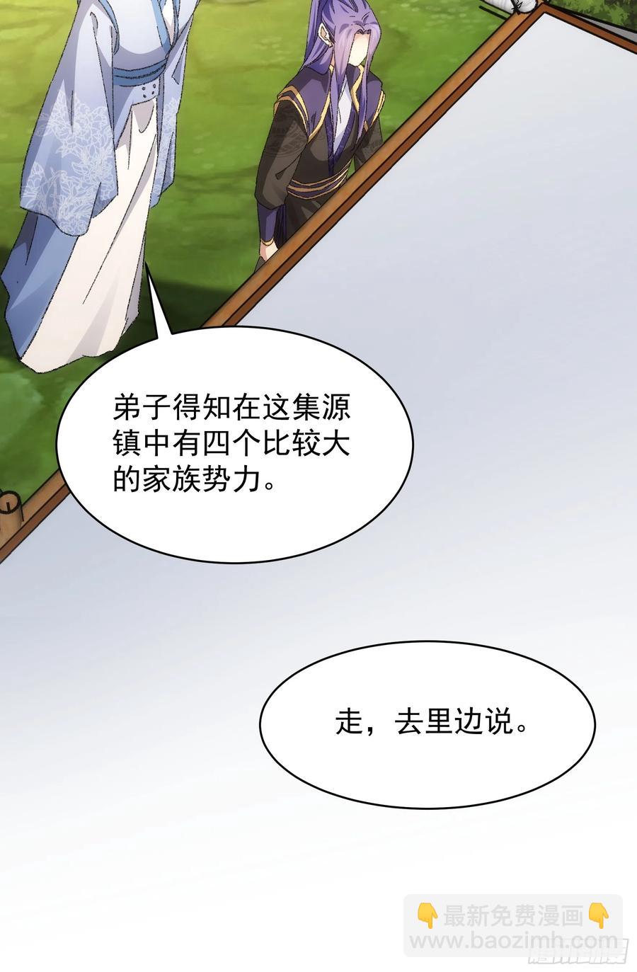第122话：四大家族8