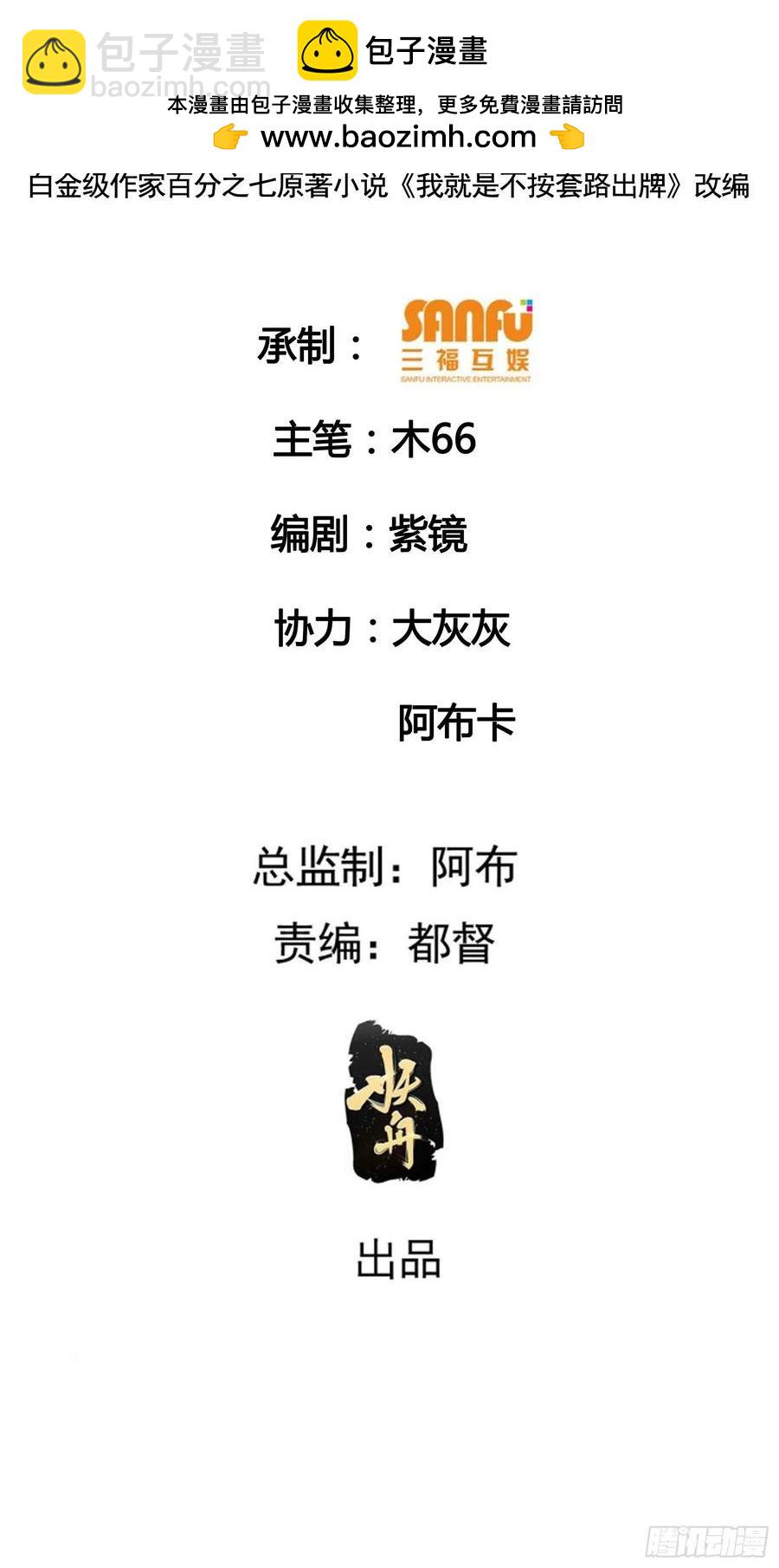 第123话：师兄的任务1