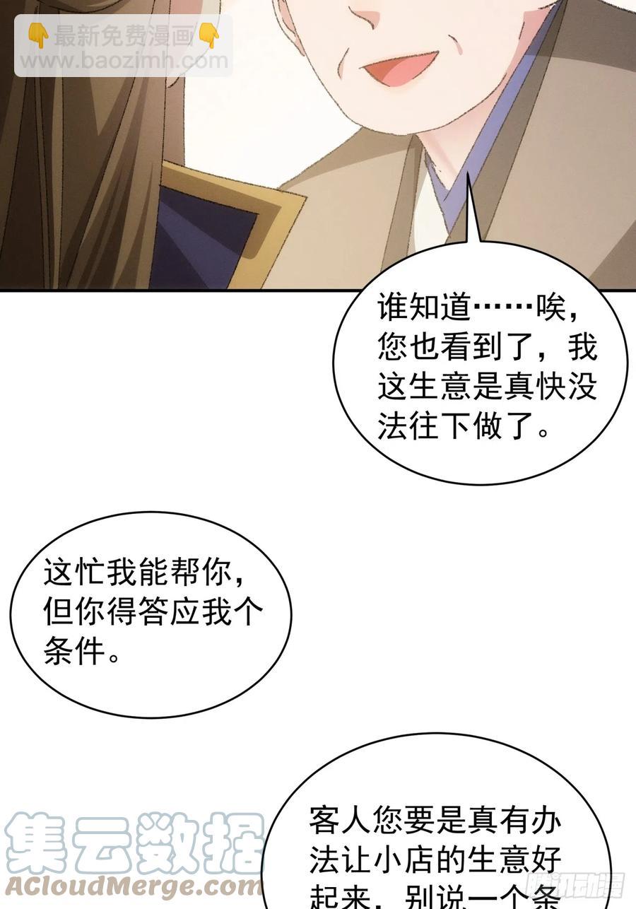 第123话：师兄的任务12