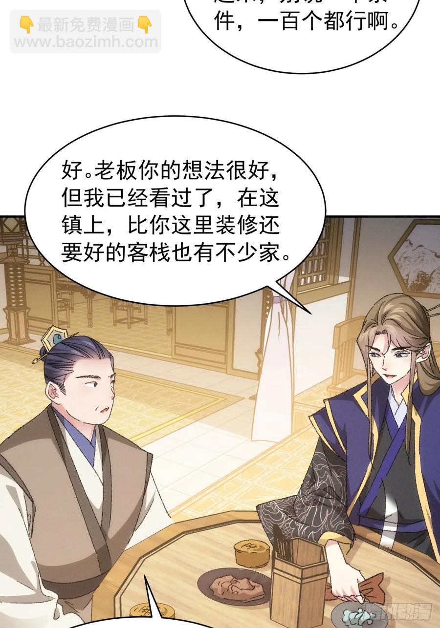第123话：师兄的任务13