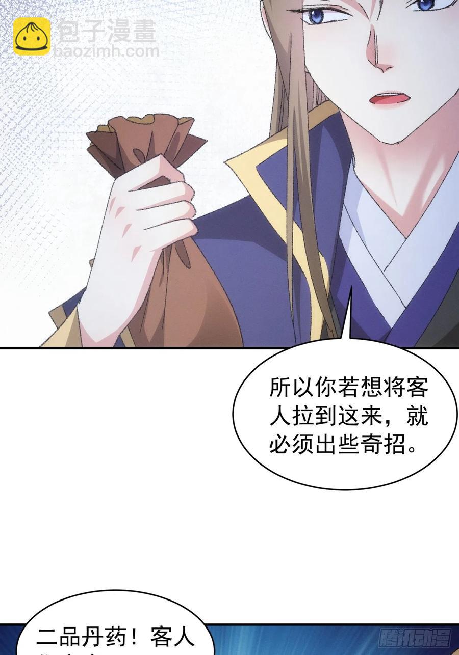第123话：师兄的任务15