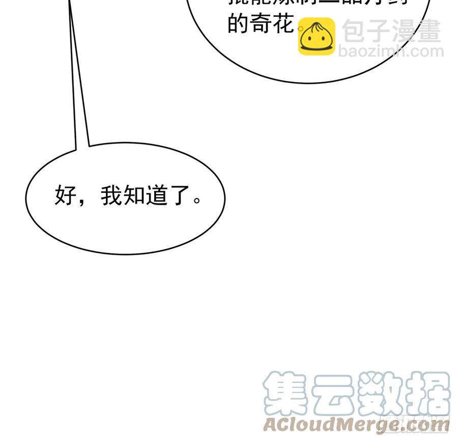 第123话：师兄的任务18