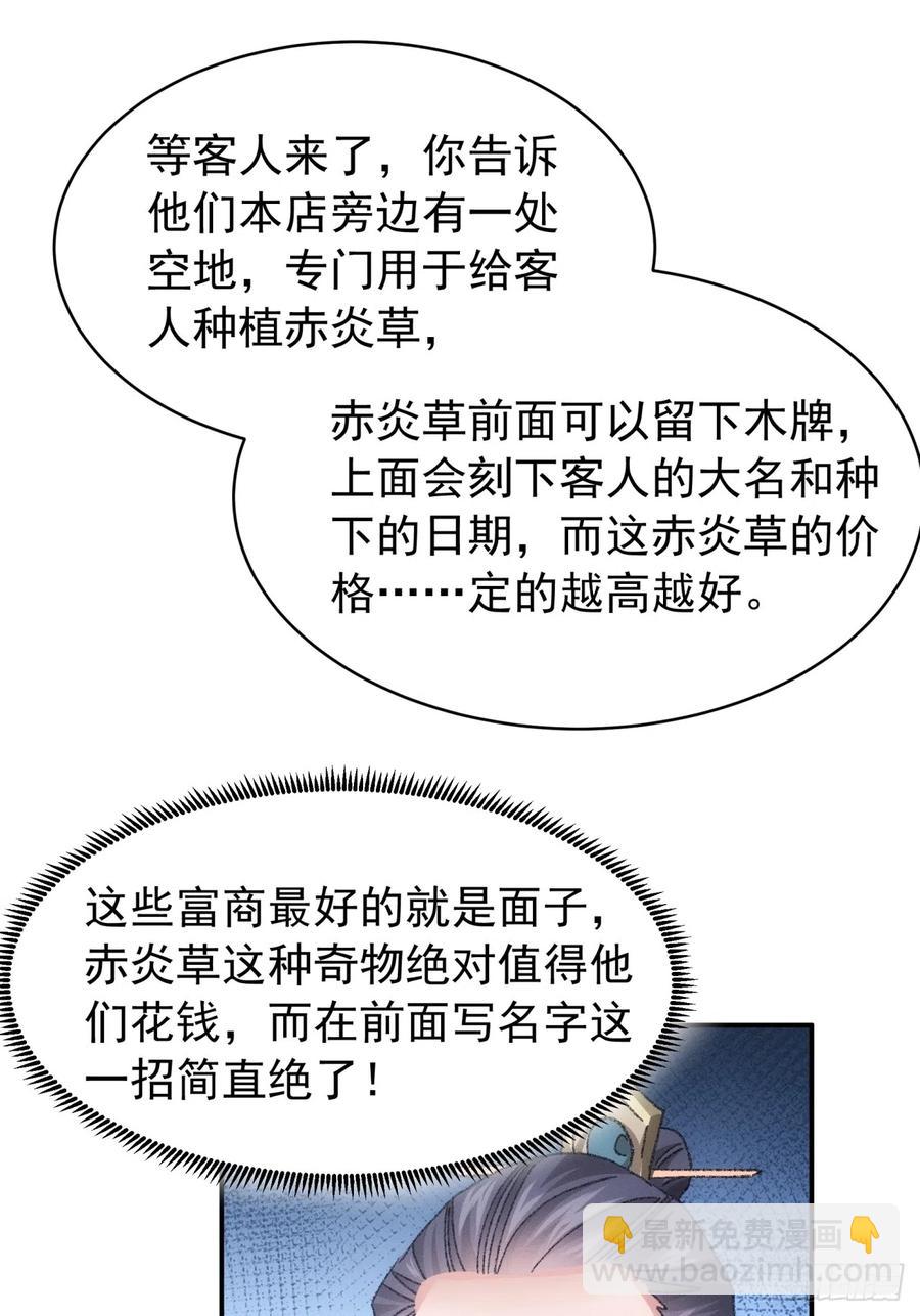 第123话：师兄的任务19