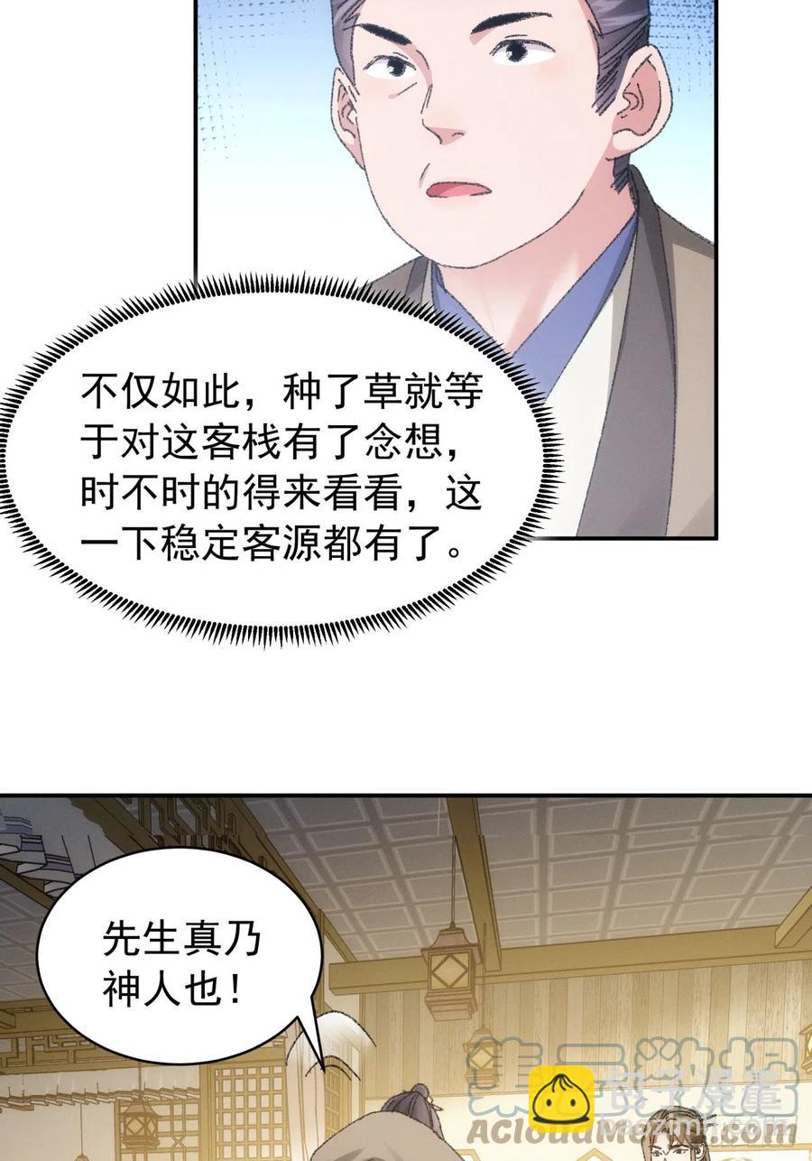 第123话：师兄的任务20