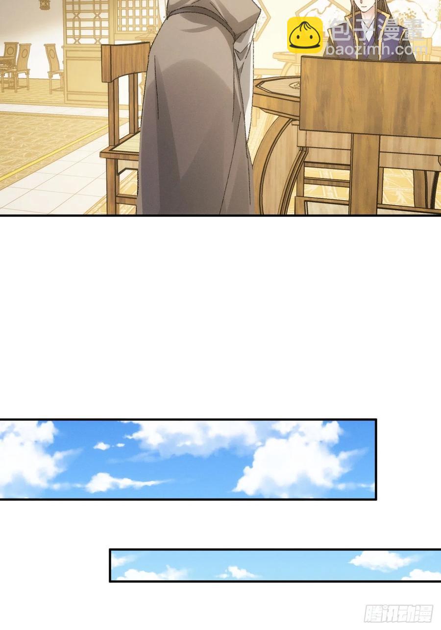 第123话：师兄的任务21