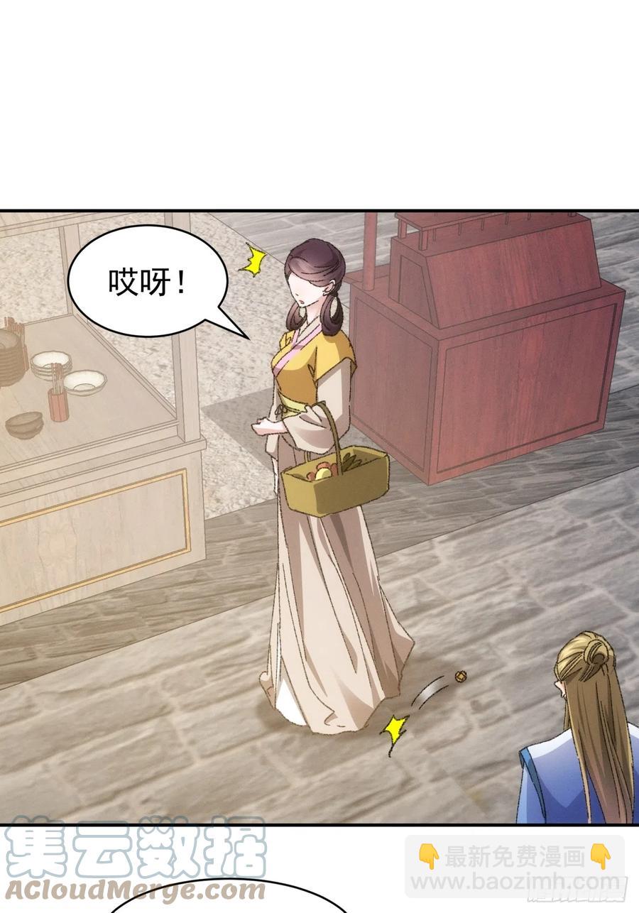 第123话：师兄的任务22