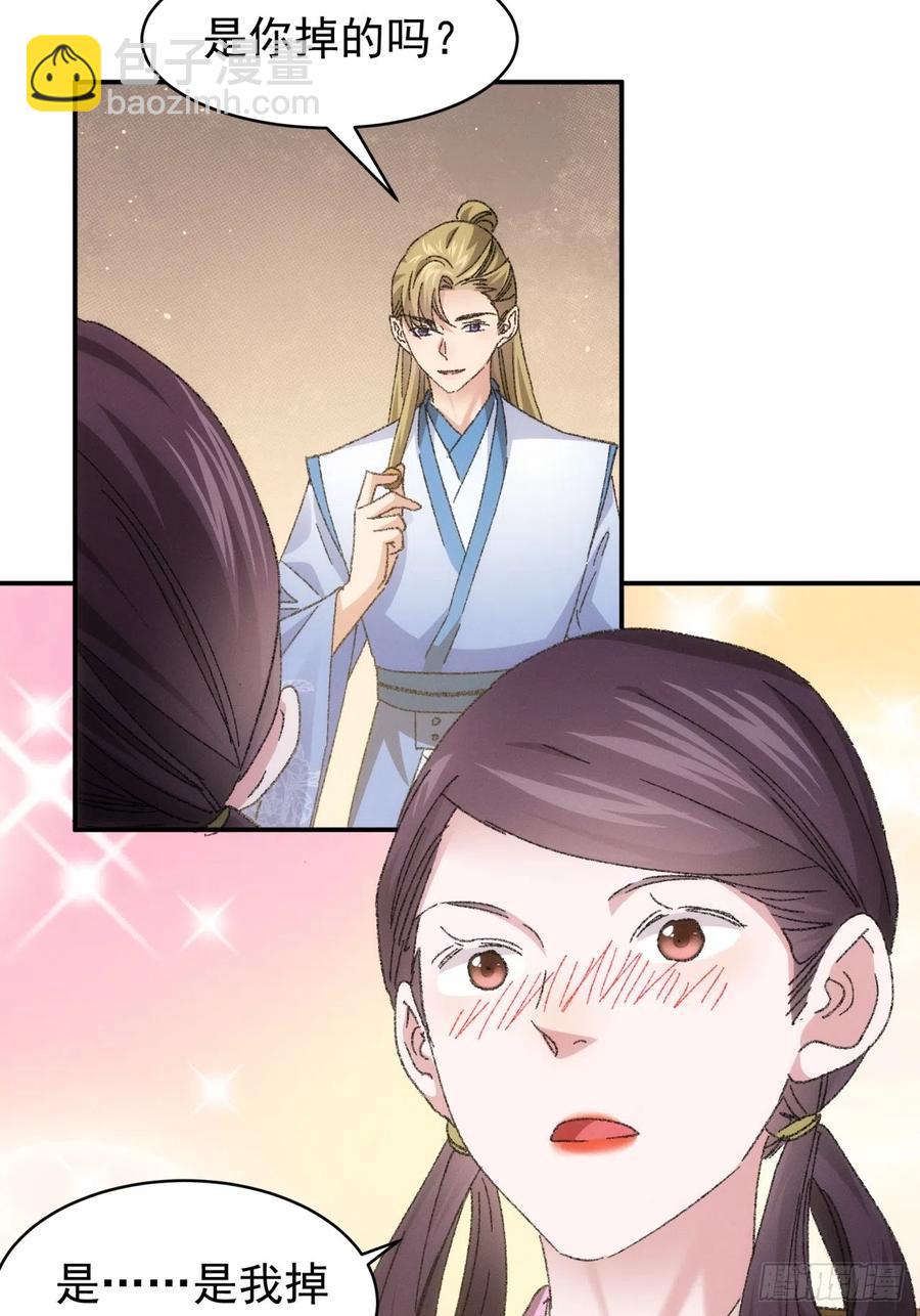 第123话：师兄的任务23