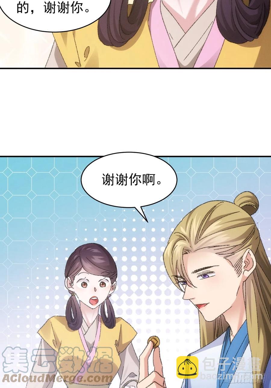 第123话：师兄的任务24
