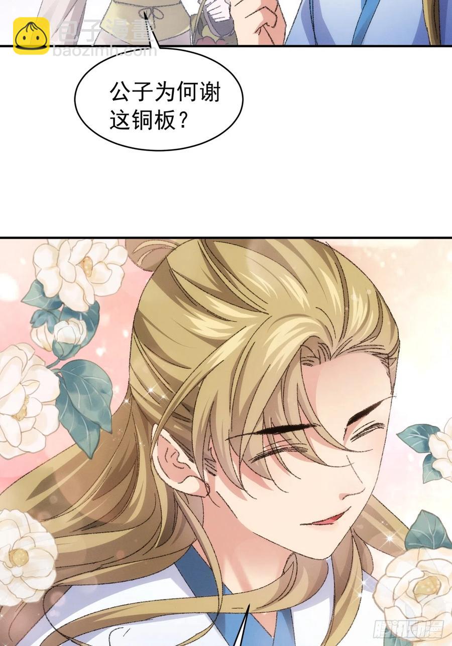 第123话：师兄的任务25