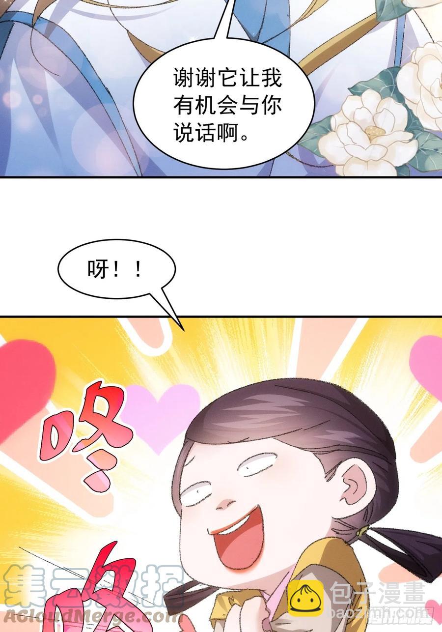 第123话：师兄的任务26