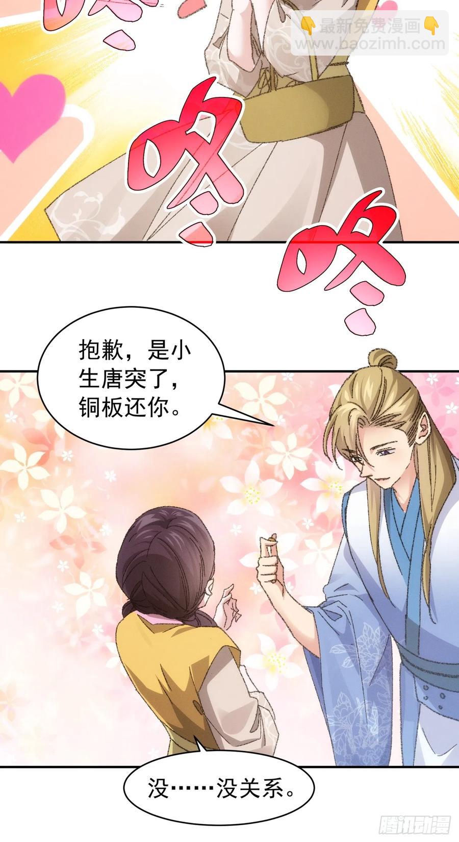 第123话：师兄的任务27