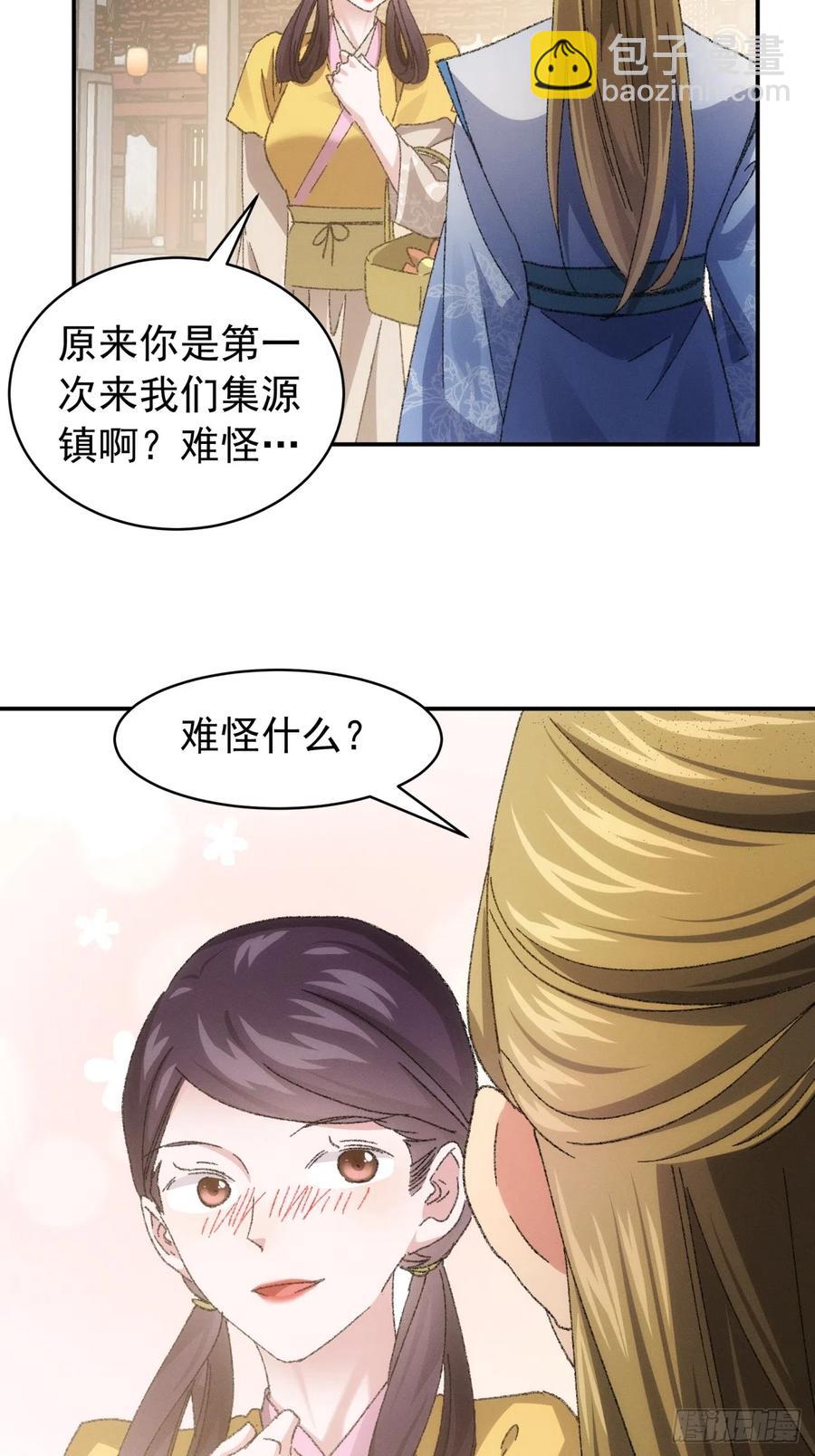 第123话：师兄的任务29