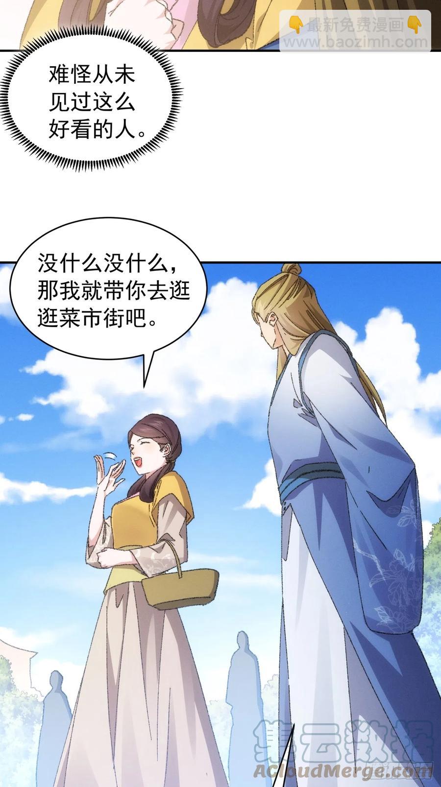 第123话：师兄的任务30