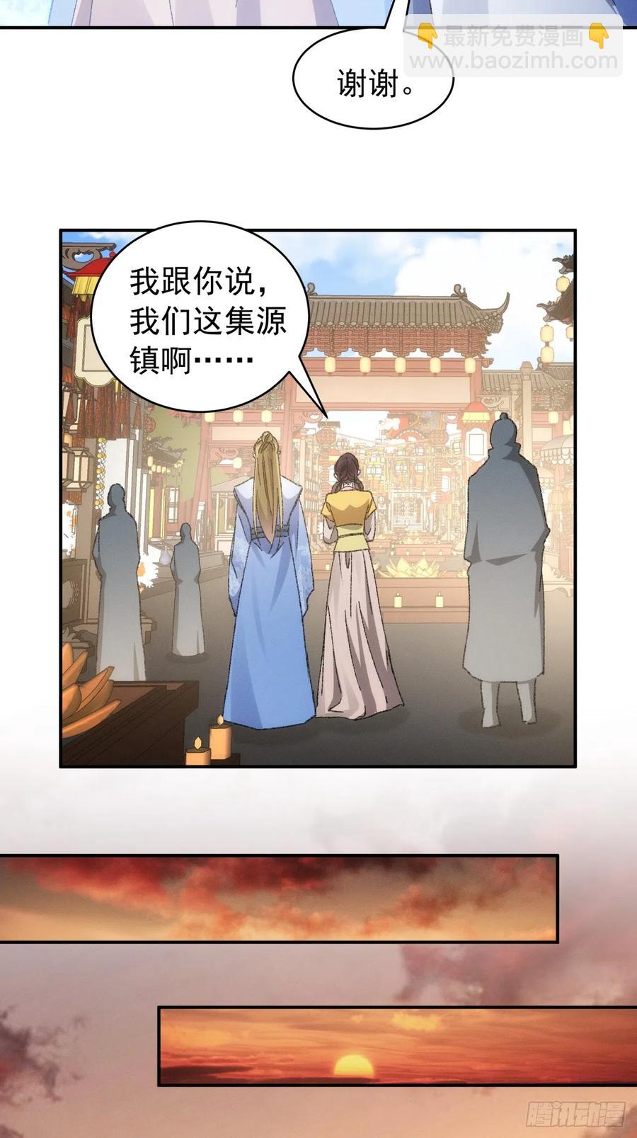 第123话：师兄的任务31
