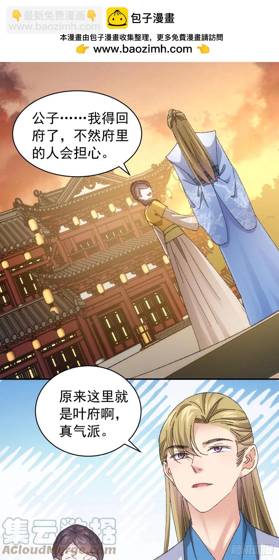 第123话：师兄的任务32