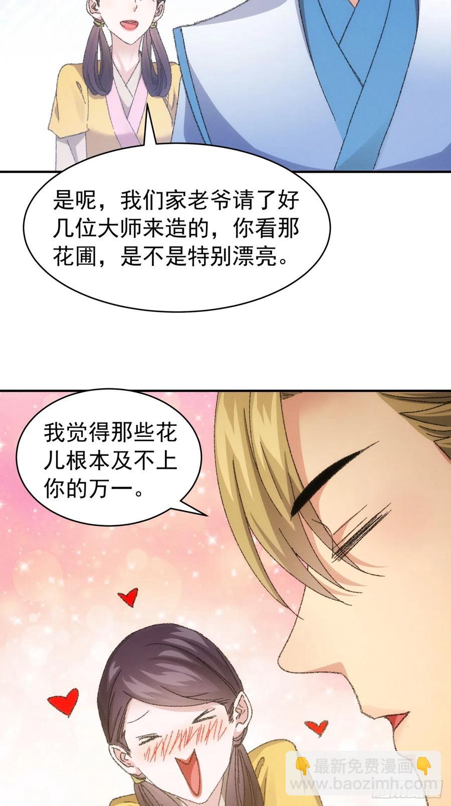 第123话：师兄的任务33